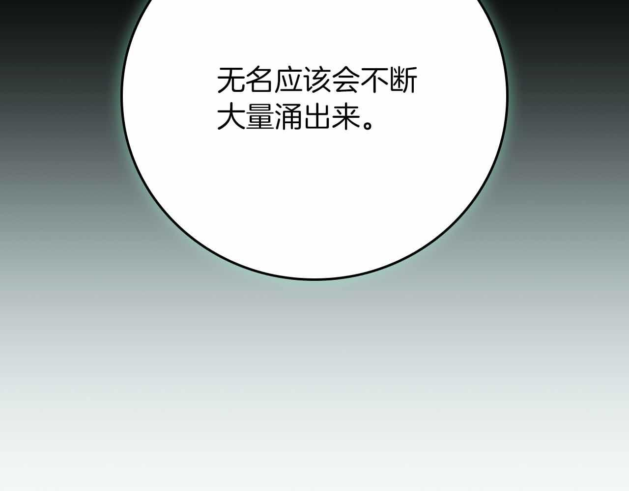第140话 他终于意识到被敌人搞了 第167页