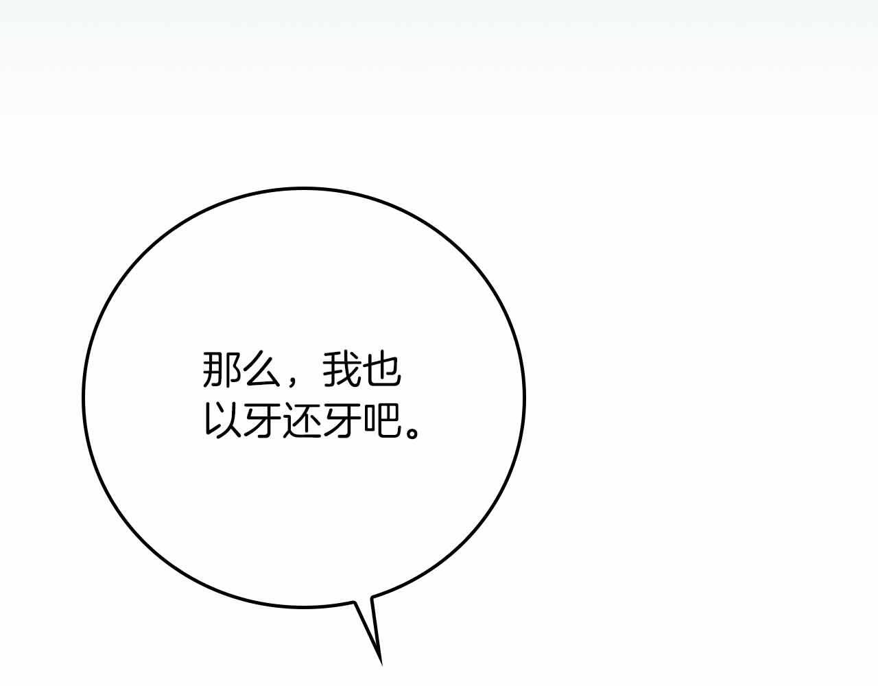 第140话 他终于意识到被敌人搞了 第168页