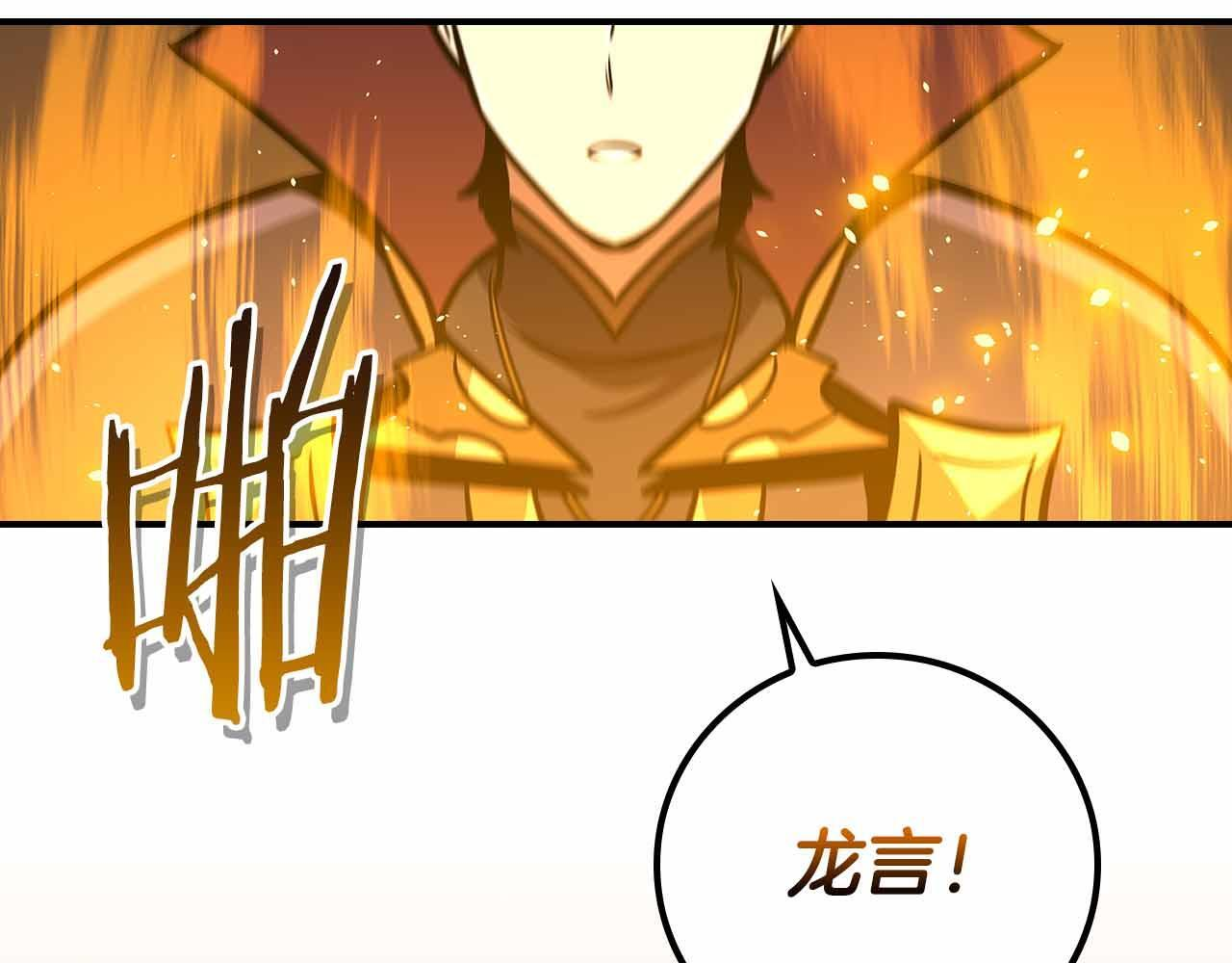 第140话 他终于意识到被敌人搞了 第169页