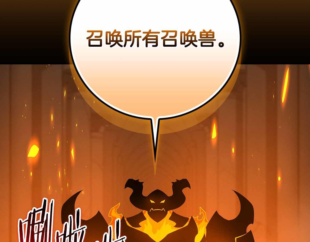 第140话 他终于意识到被敌人搞了 第171页
