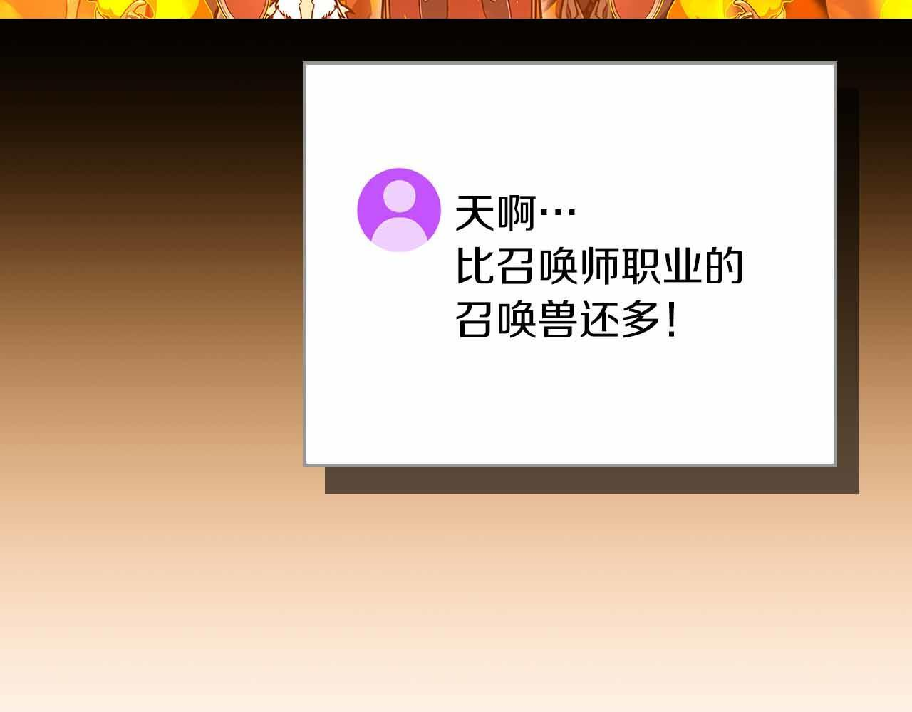 第140话 他终于意识到被敌人搞了 第173页