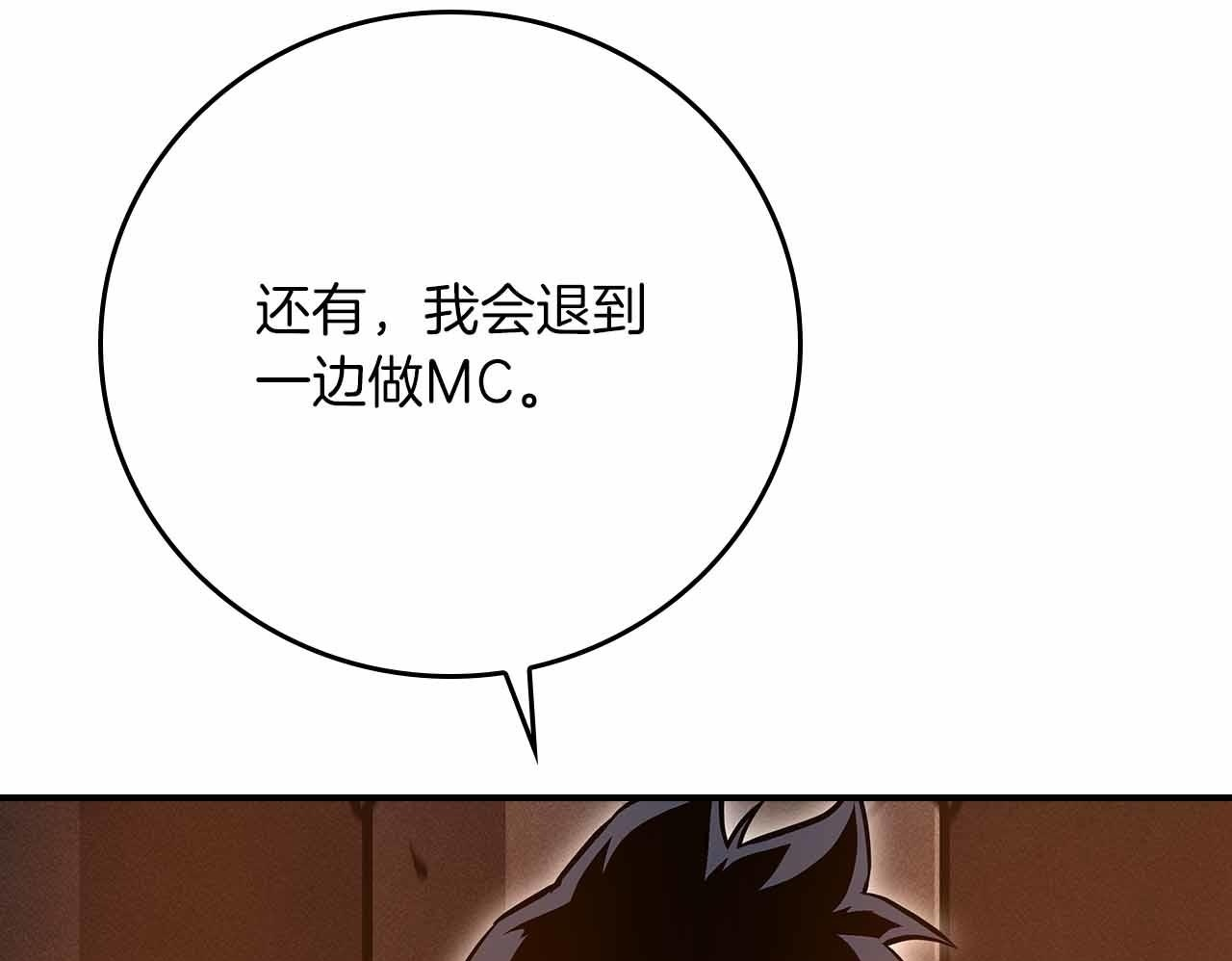 第140话 他终于意识到被敌人搞了 第175页