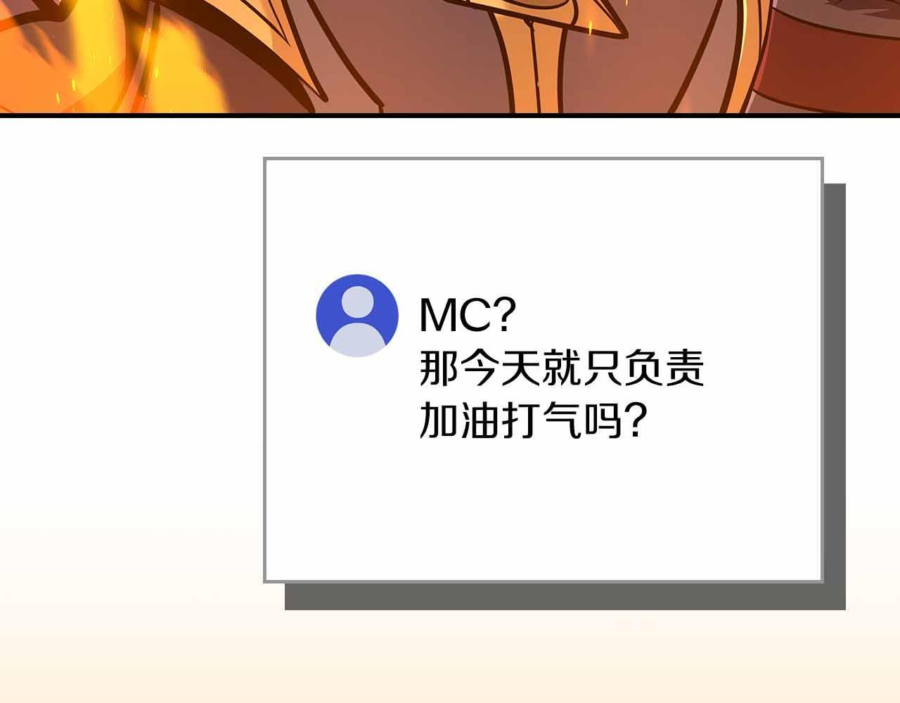 第140话 他终于意识到被敌人搞了 第177页