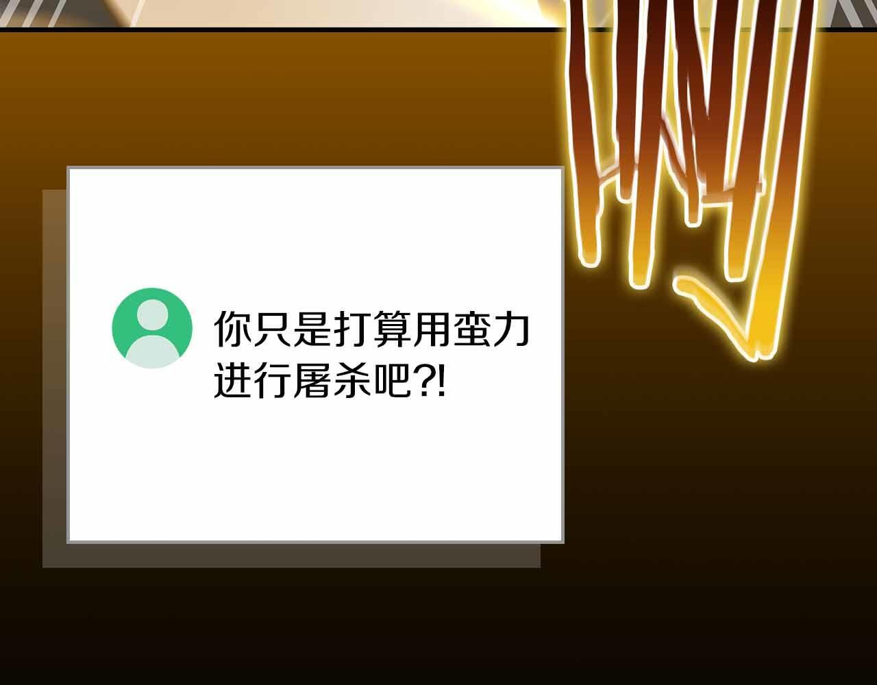 第140话 他终于意识到被敌人搞了 第183页