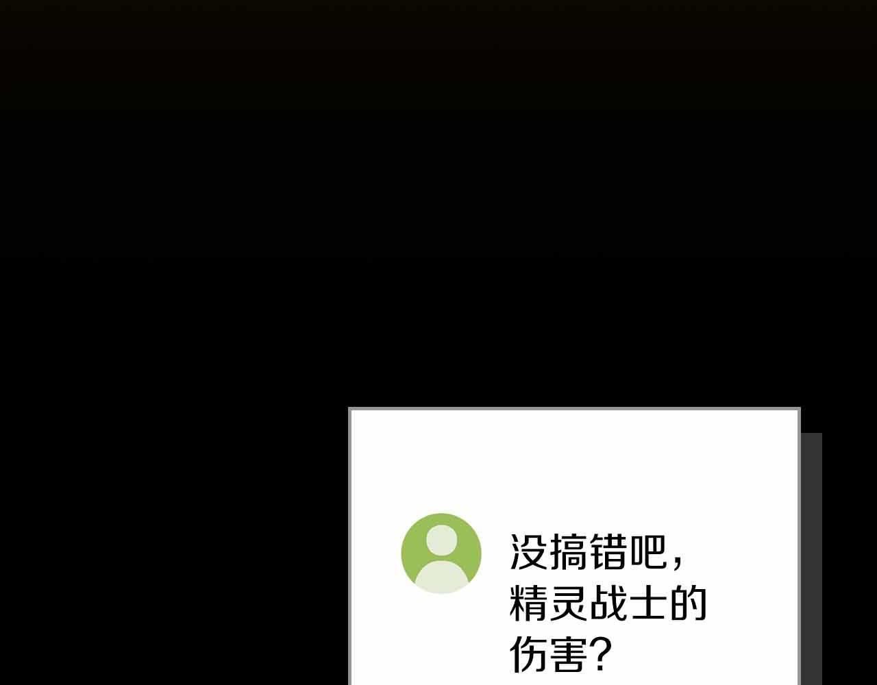 第140话 他终于意识到被敌人搞了 第184页