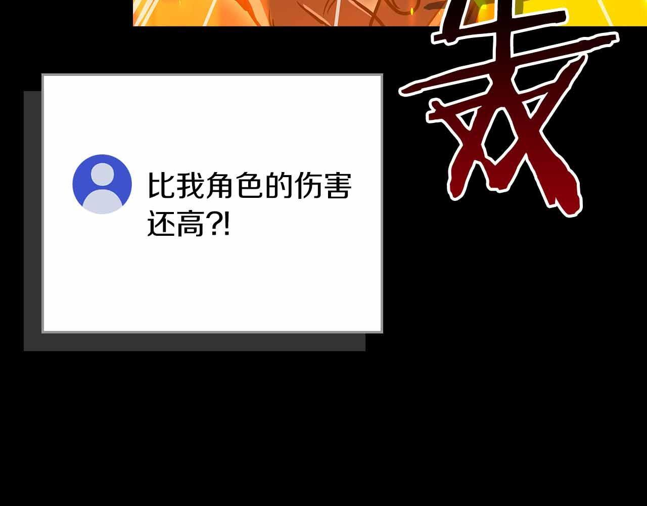 第140话 他终于意识到被敌人搞了 第187页