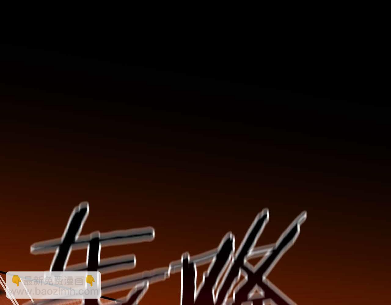 第140话 他终于意识到被敌人搞了 第188页