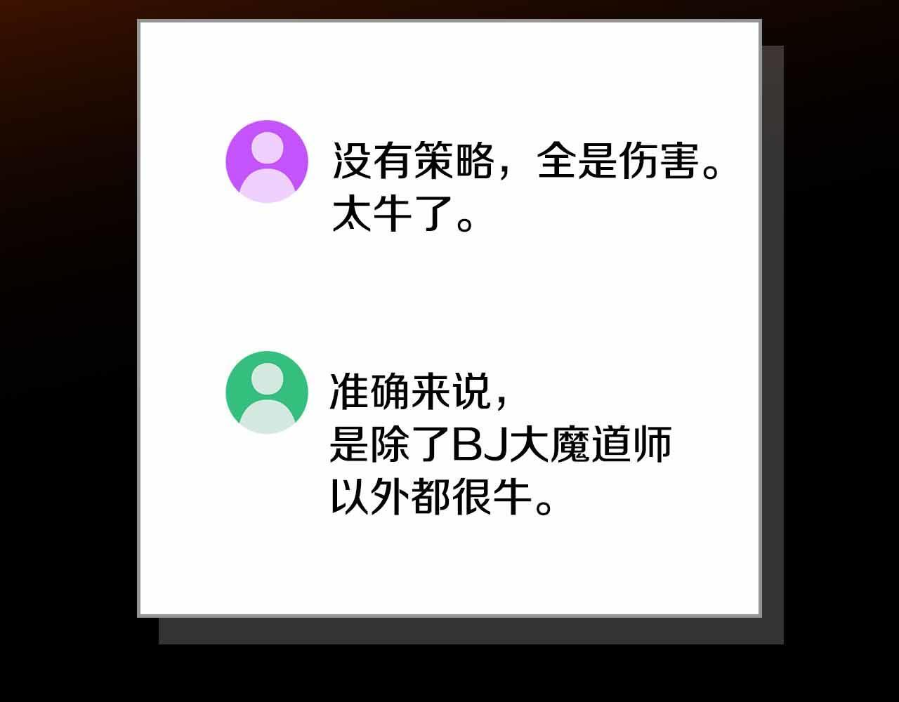 第140话 他终于意识到被敌人搞了 第191页