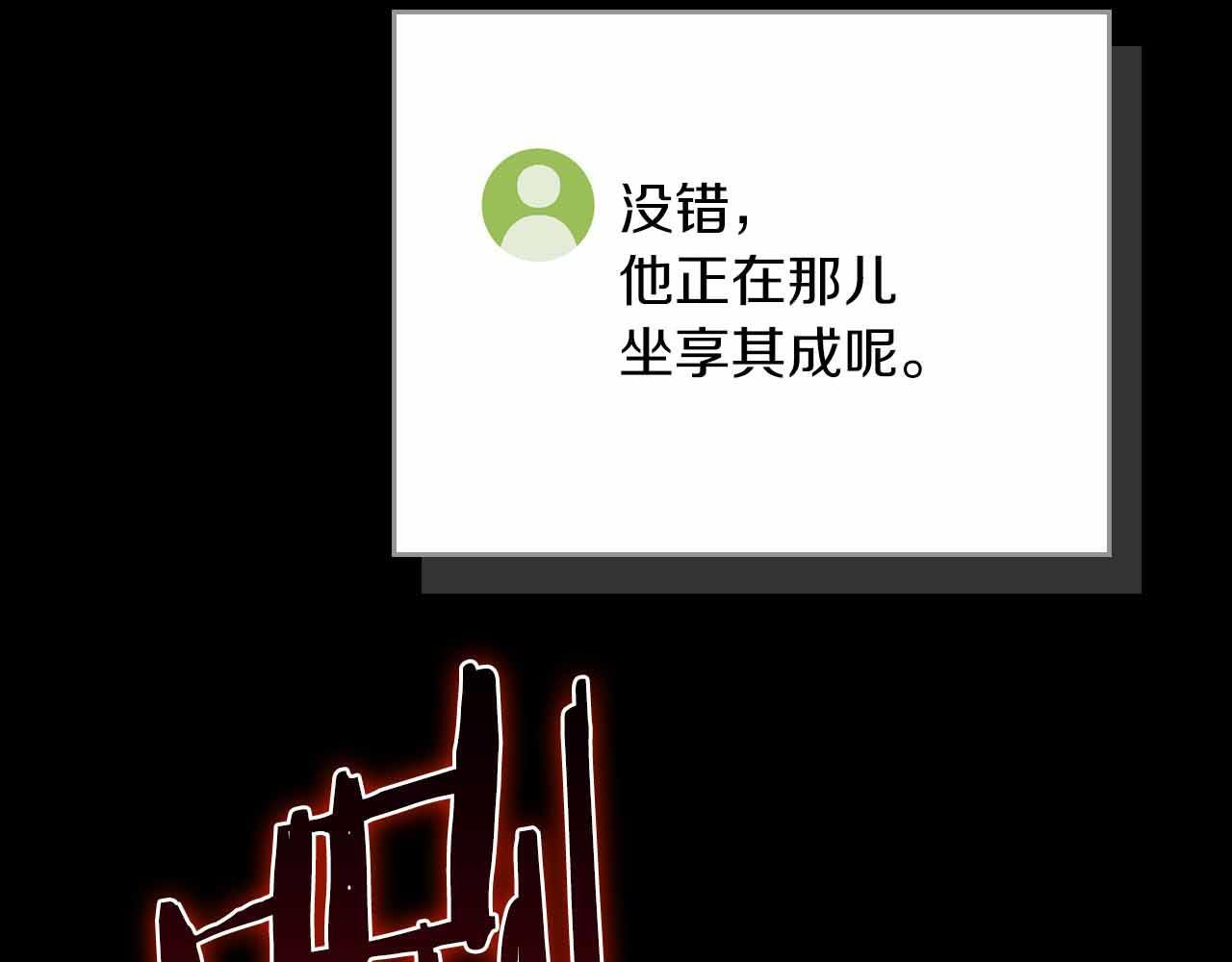第140话 他终于意识到被敌人搞了 第193页