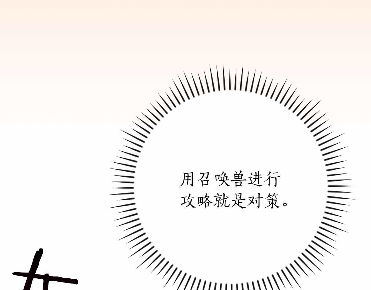 第140话 他终于意识到被敌人搞了 第198页