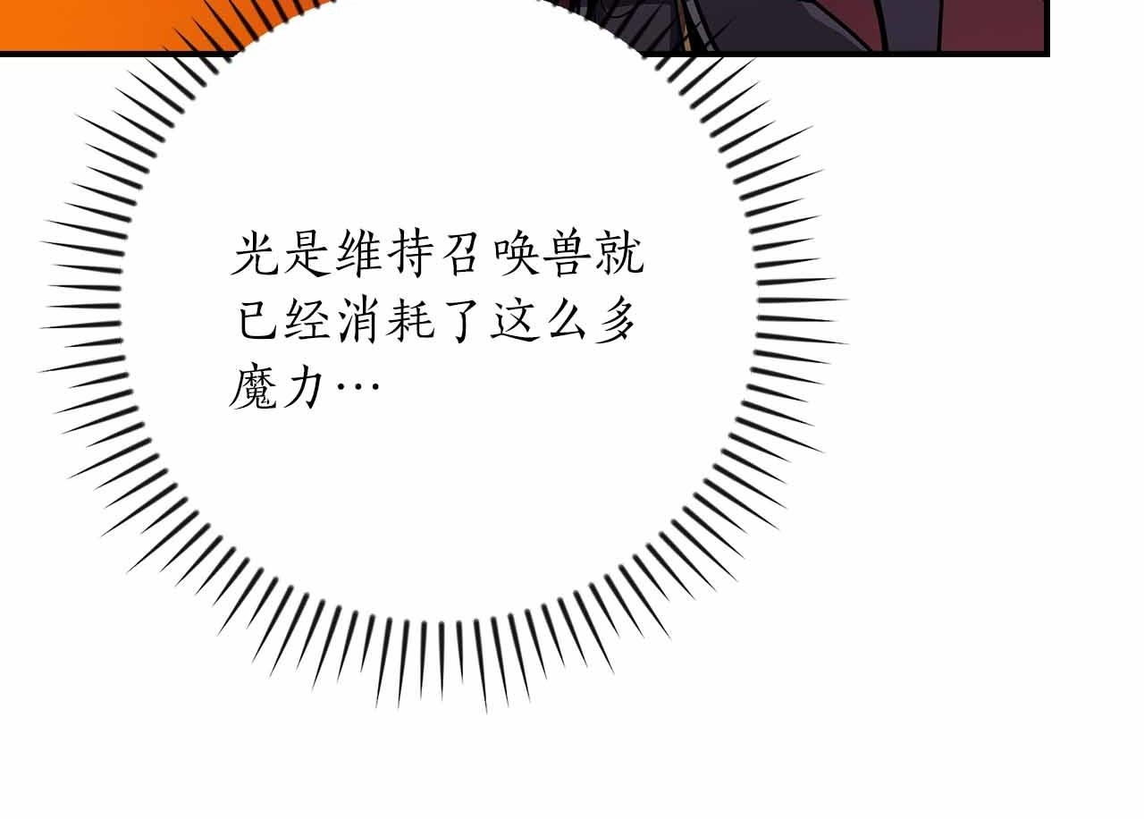第140话 他终于意识到被敌人搞了 第200页