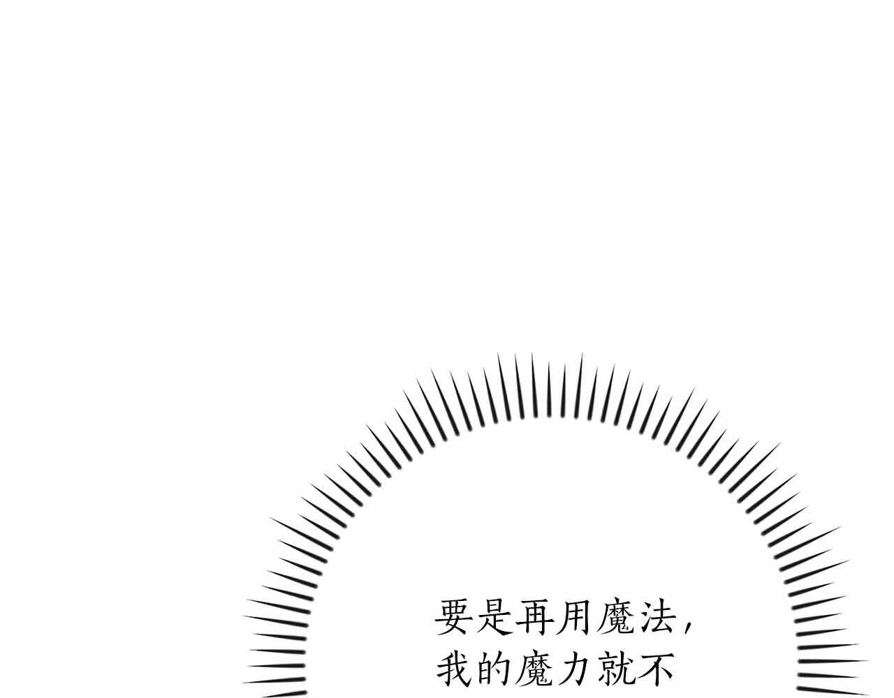 第140话 他终于意识到被敌人搞了 第201页