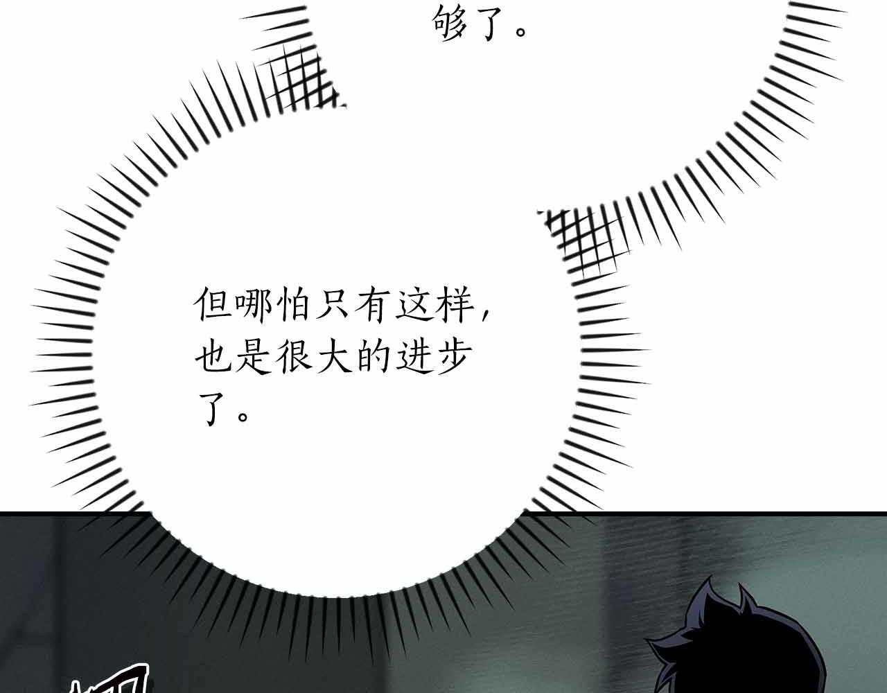 第140话 他终于意识到被敌人搞了 第202页