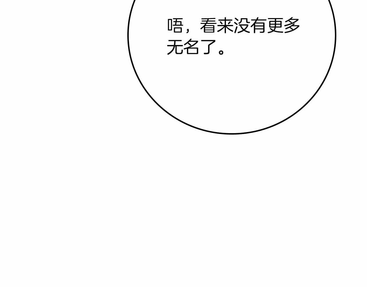 第140话 他终于意识到被敌人搞了 第204页