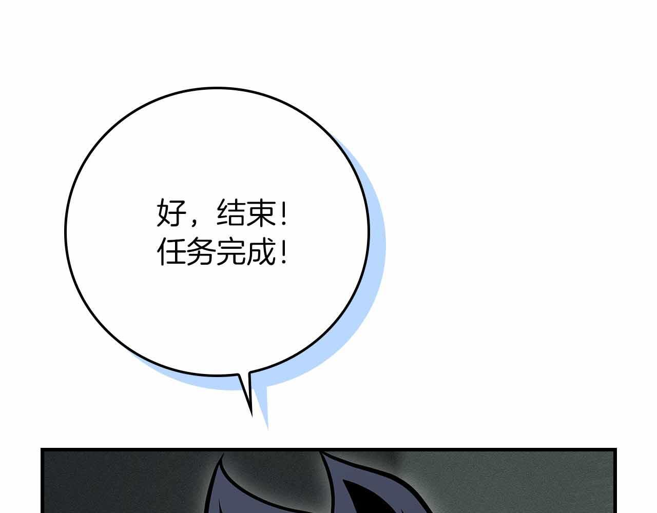 第140话 他终于意识到被敌人搞了 第205页