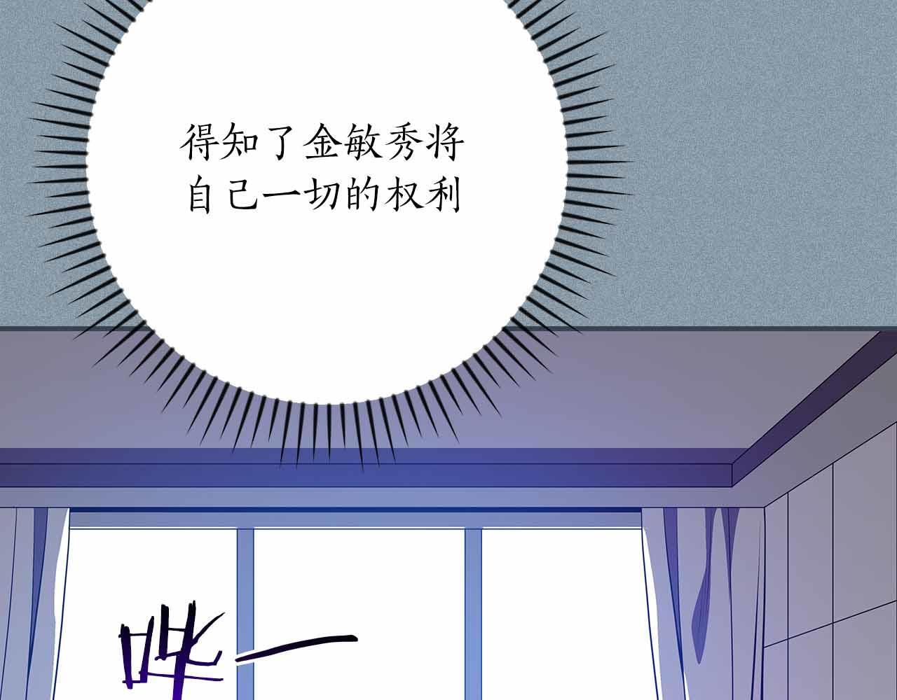 第140话 他终于意识到被敌人搞了 第218页