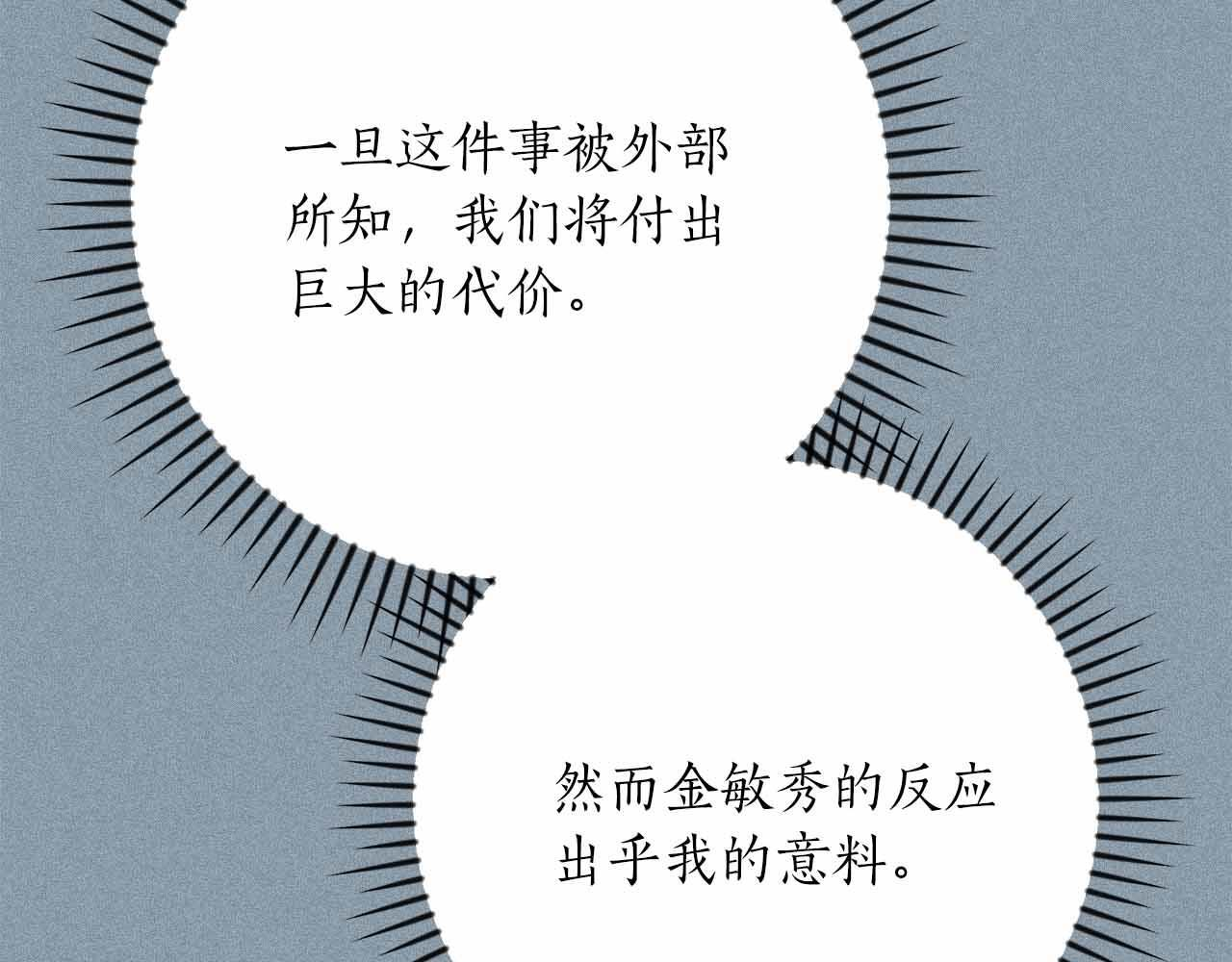 第140话 他终于意识到被敌人搞了 第222页