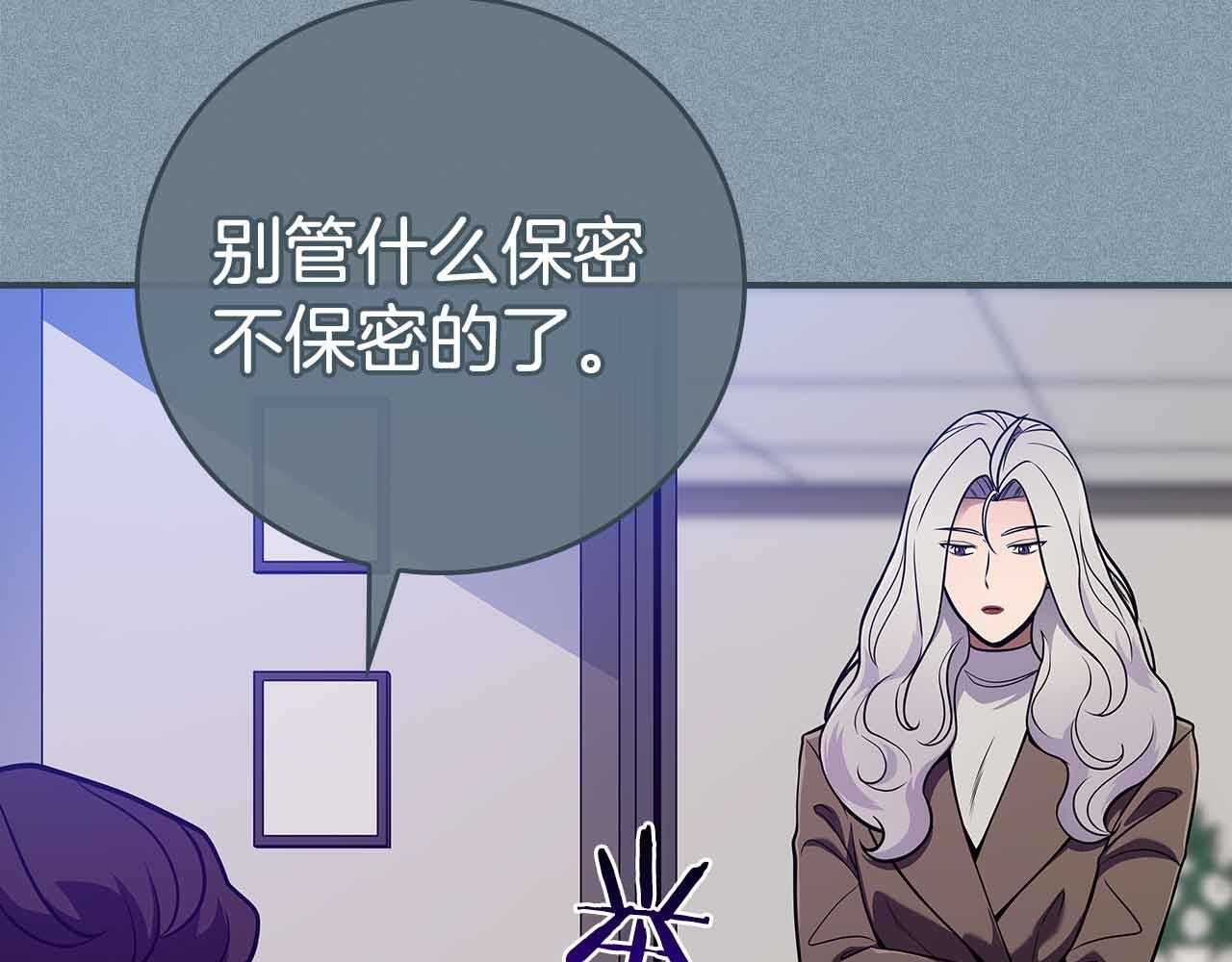 第140话 他终于意识到被敌人搞了 第224页