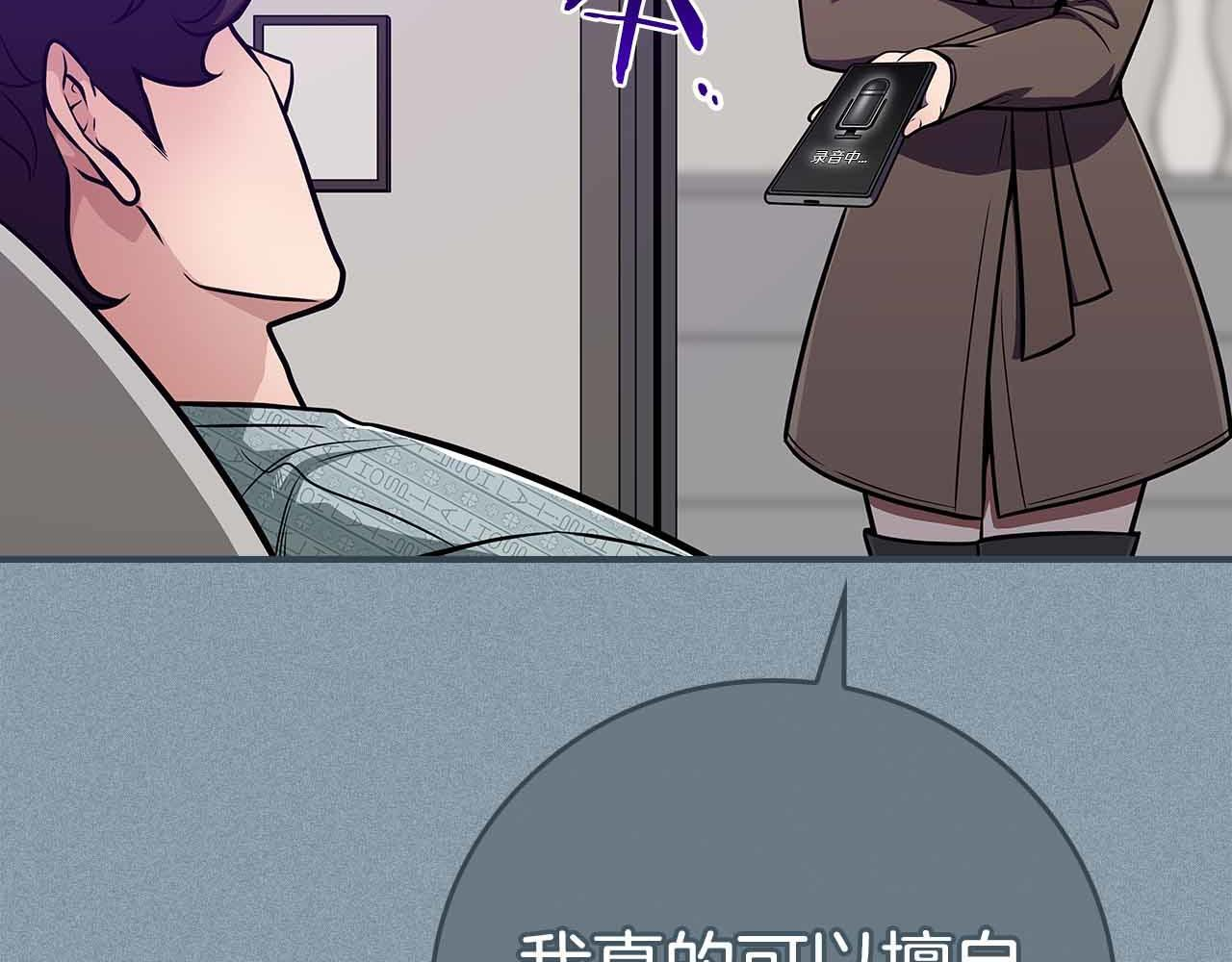 第140话 他终于意识到被敌人搞了 第225页
