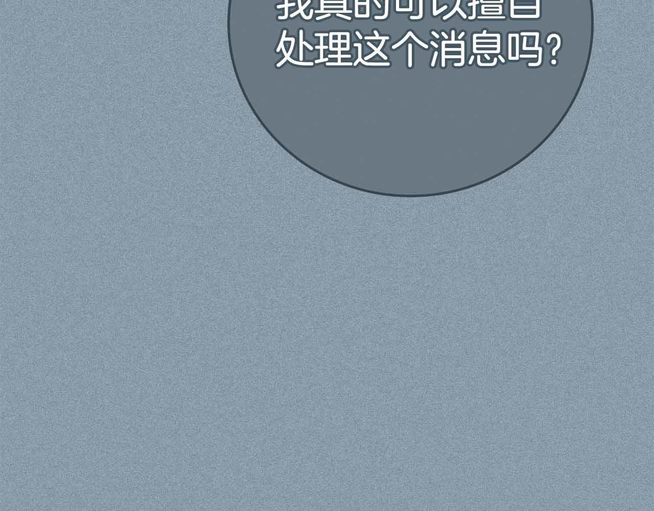 第140话 他终于意识到被敌人搞了 第226页