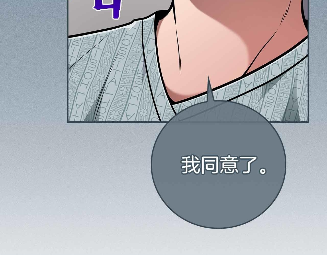 第140话 他终于意识到被敌人搞了 第229页