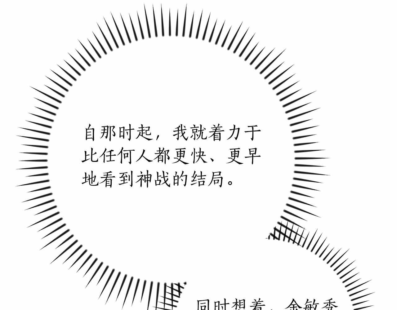 第140话 他终于意识到被敌人搞了 第231页