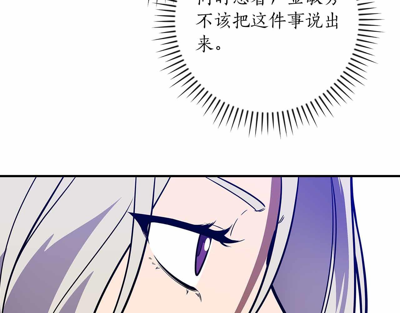 第140话 他终于意识到被敌人搞了 第232页