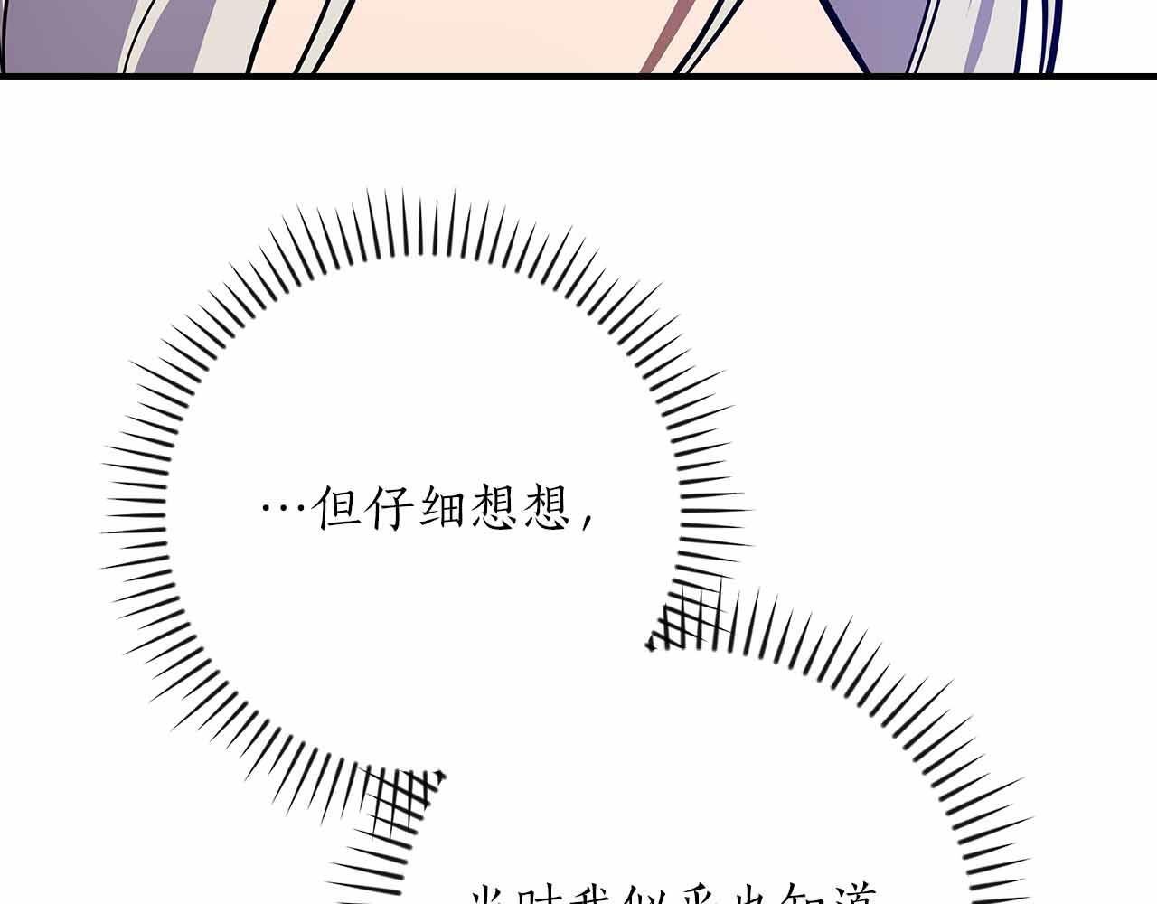 第140话 他终于意识到被敌人搞了 第233页