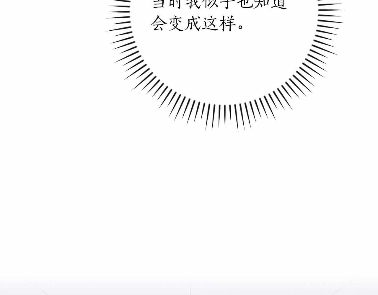 第140话 他终于意识到被敌人搞了 第234页