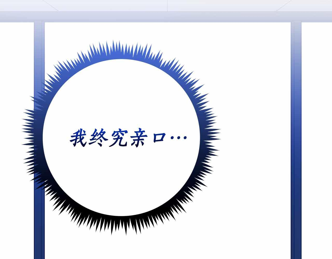 第140话 他终于意识到被敌人搞了 第235页
