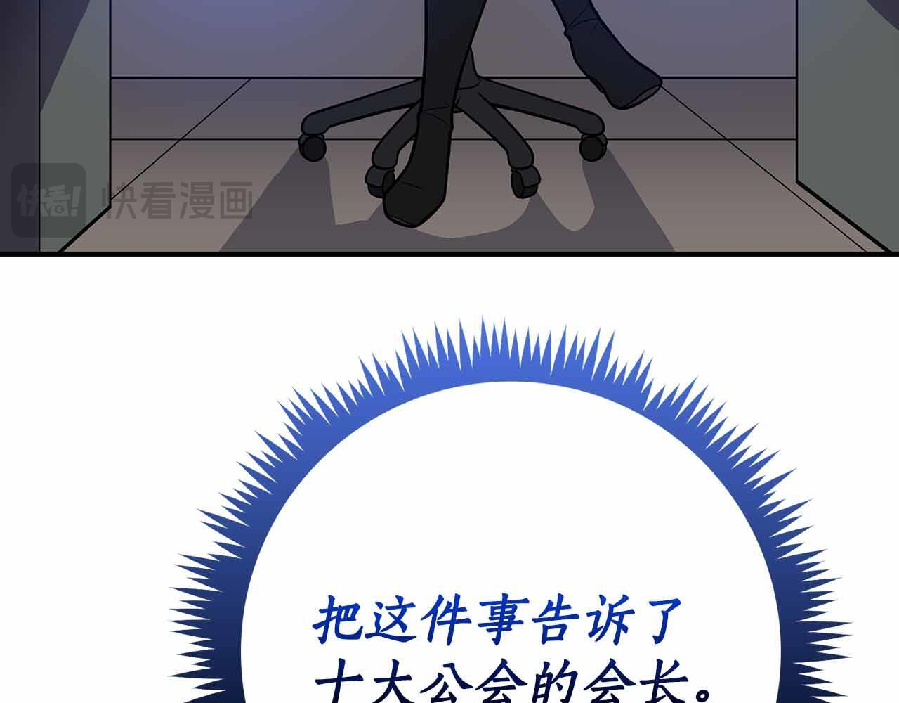第140话 他终于意识到被敌人搞了 第237页