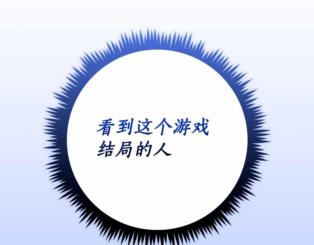 第140话 他终于意识到被敌人搞了 第239页