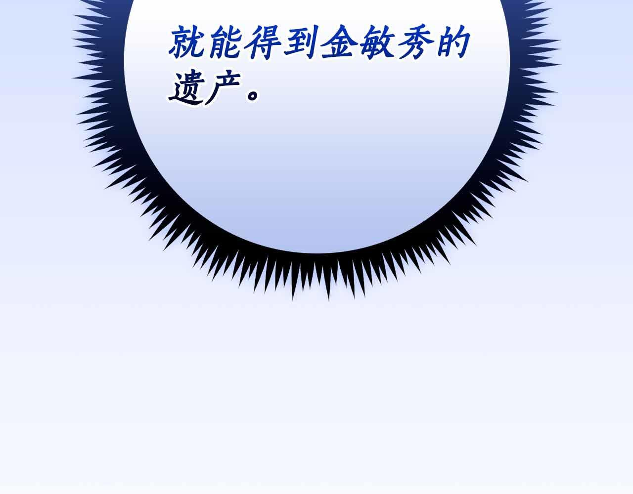第140话 他终于意识到被敌人搞了 第243页
