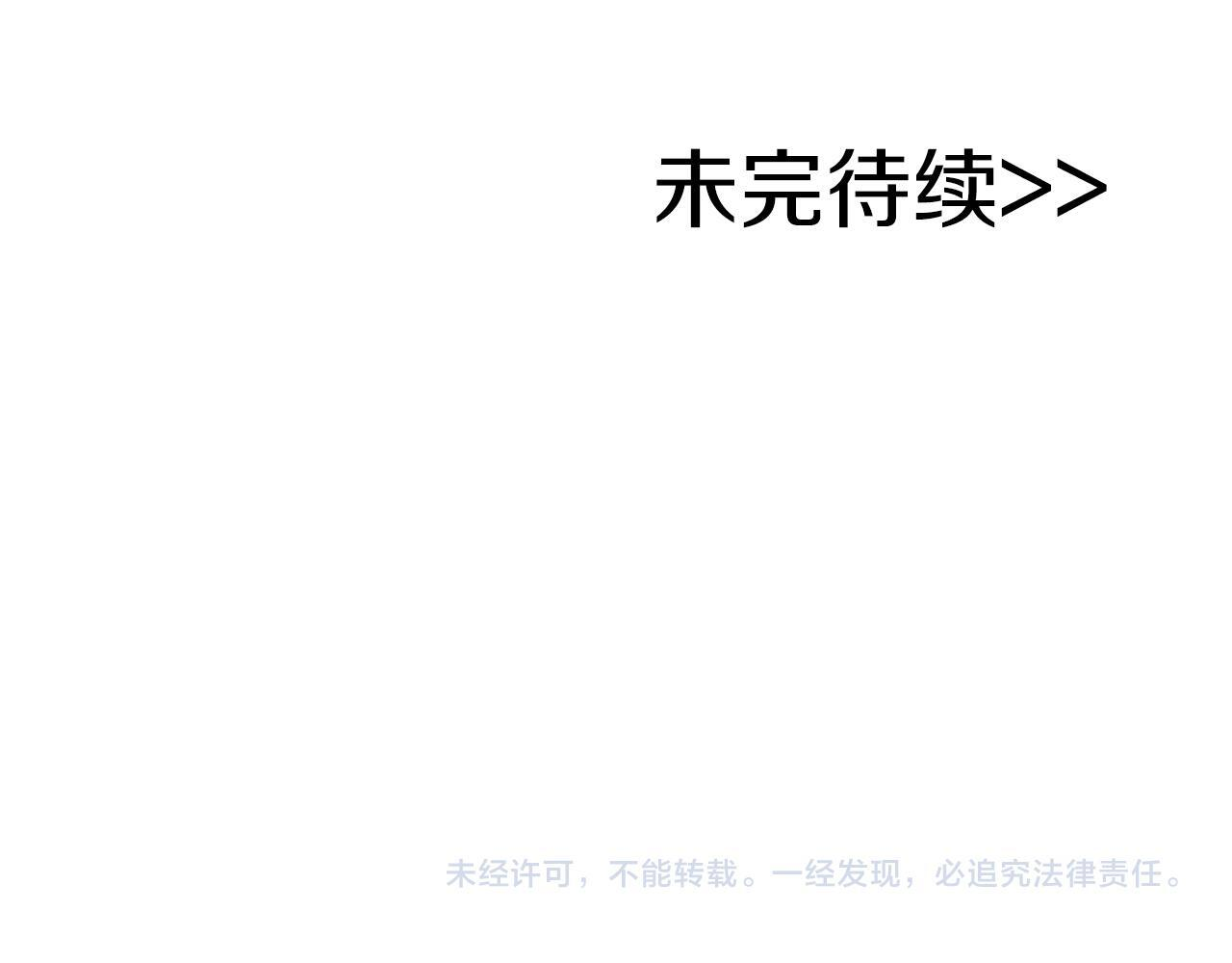 第140话 他终于意识到被敌人搞了 第245页
