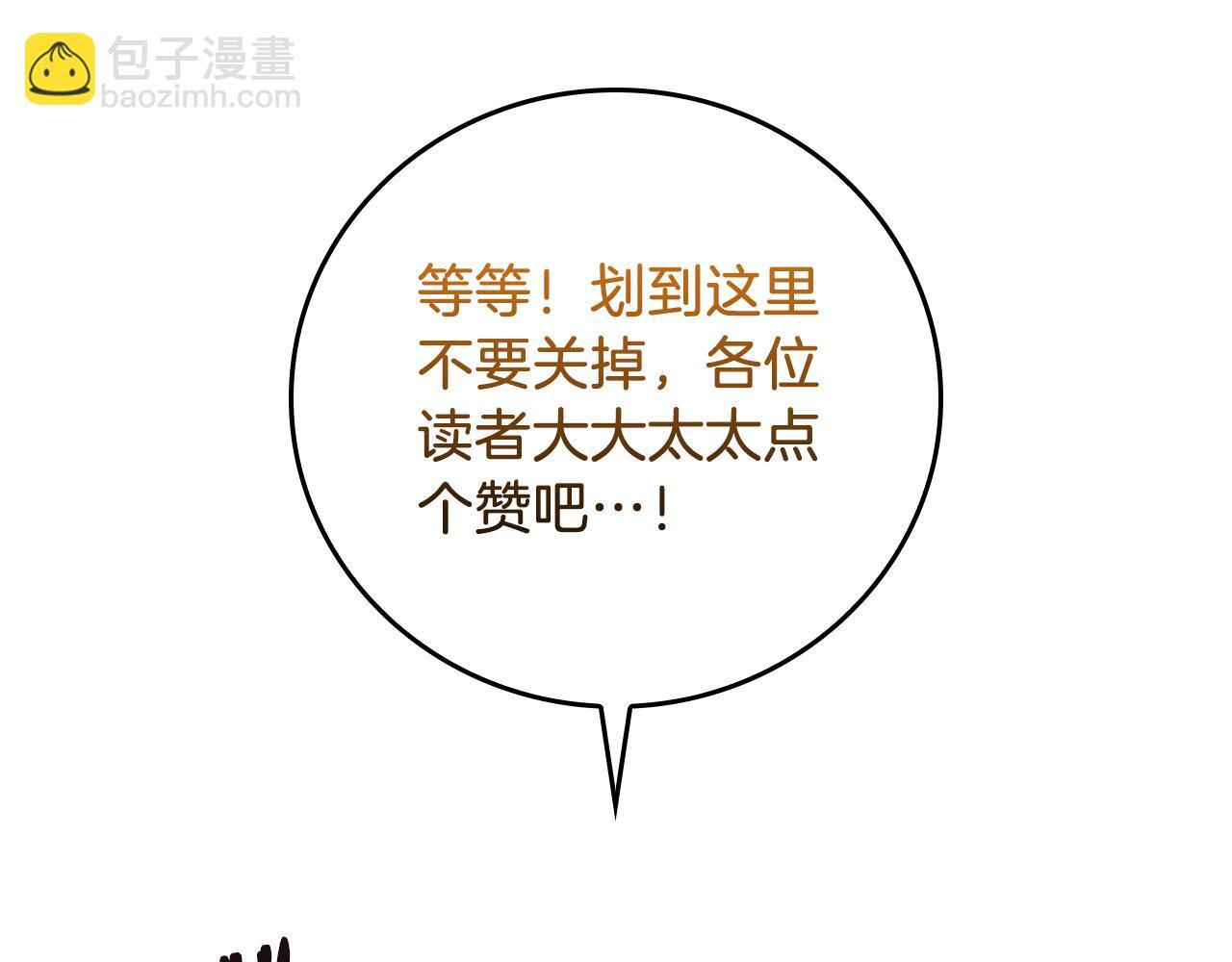 第140话 他终于意识到被敌人搞了 第247页