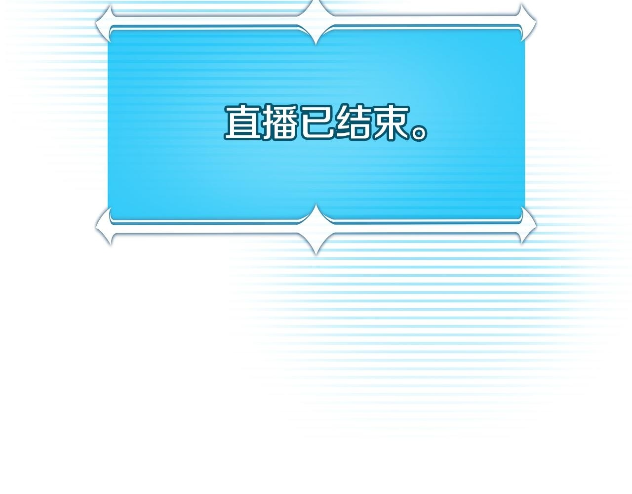 第141话 十大公会变成八大公会 第2页