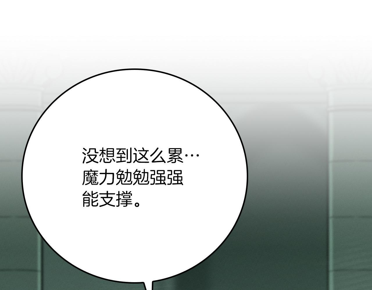 第141话 十大公会变成八大公会 第3页