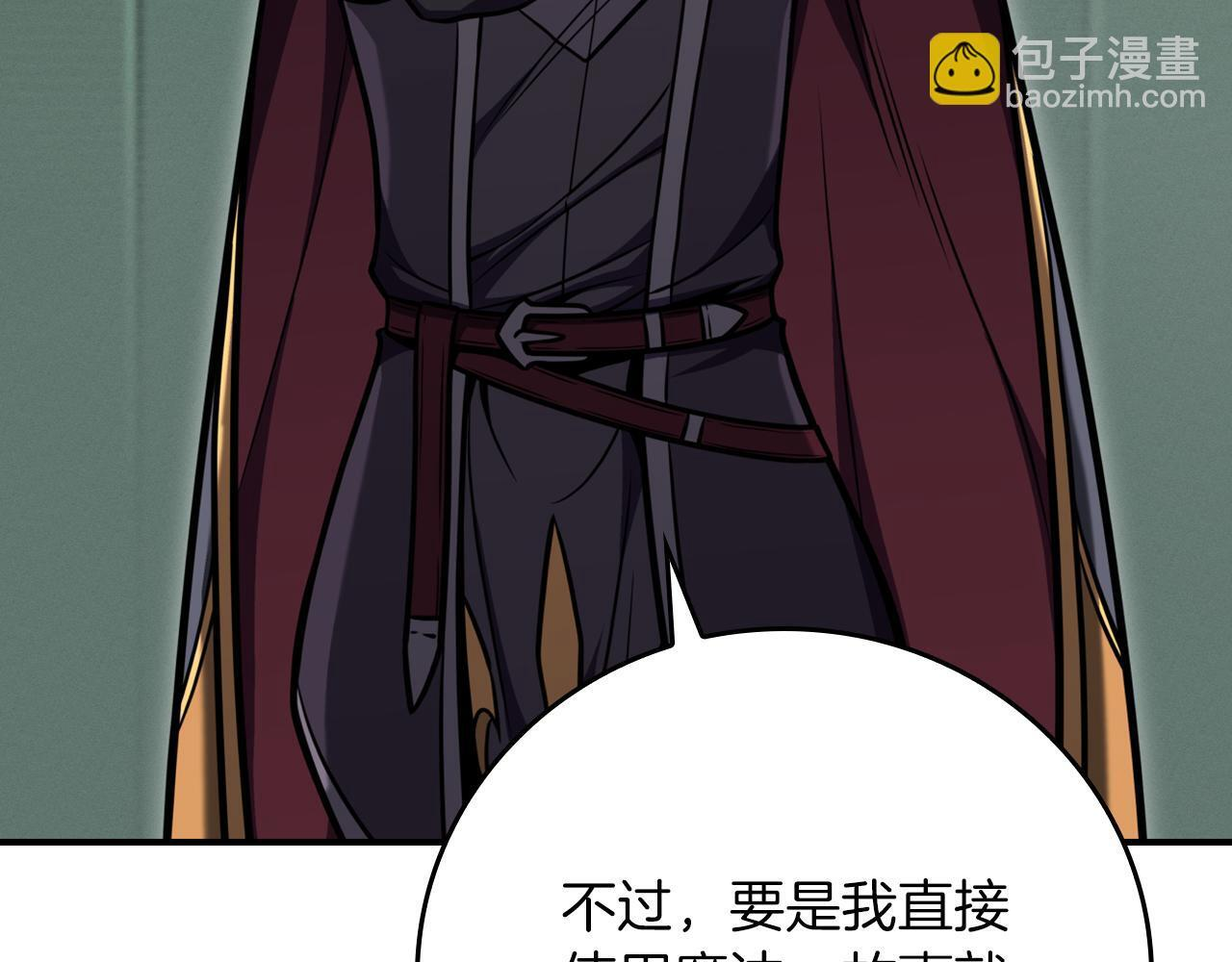 第141话 十大公会变成八大公会 第5页