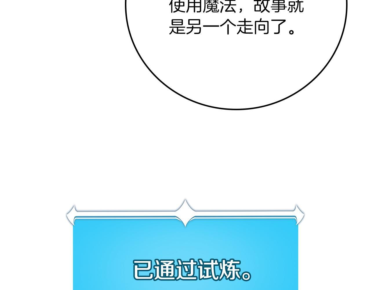 第141话 十大公会变成八大公会 第6页