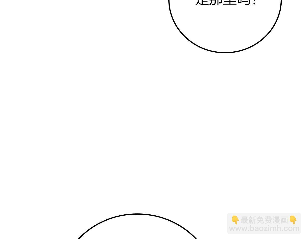 第141话 十大公会变成八大公会 第10页