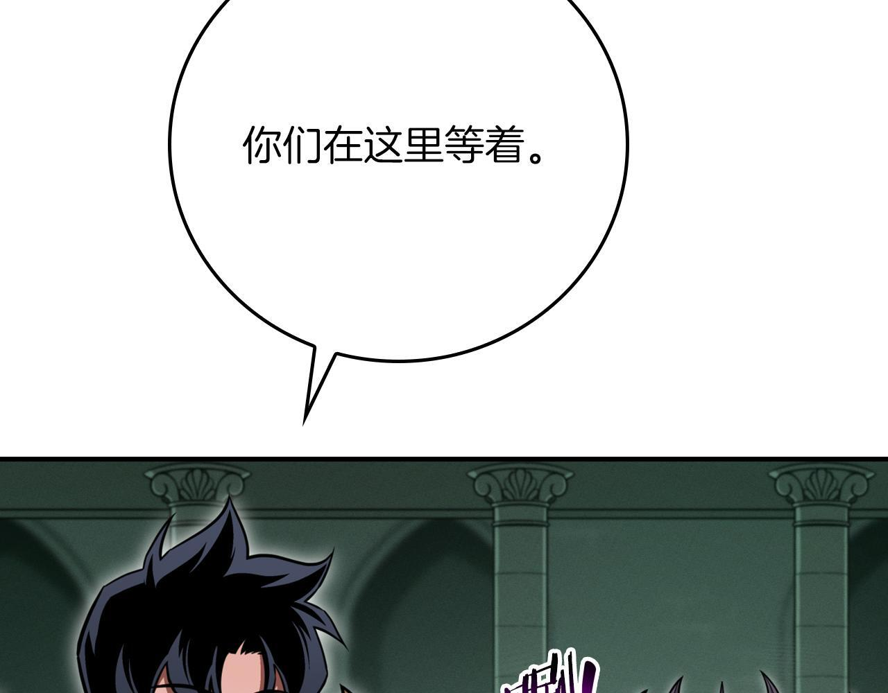 第141话 十大公会变成八大公会 第11页