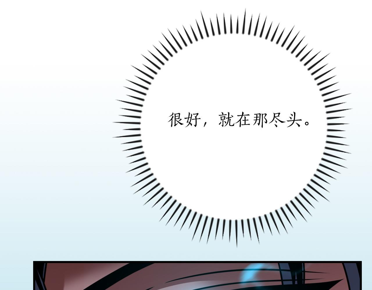 第141话 十大公会变成八大公会 第14页