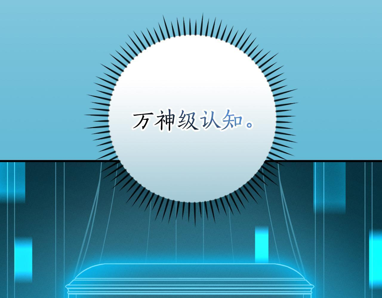 第141话 十大公会变成八大公会 第16页