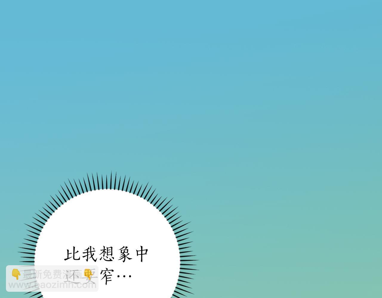 第141话 十大公会变成八大公会 第18页