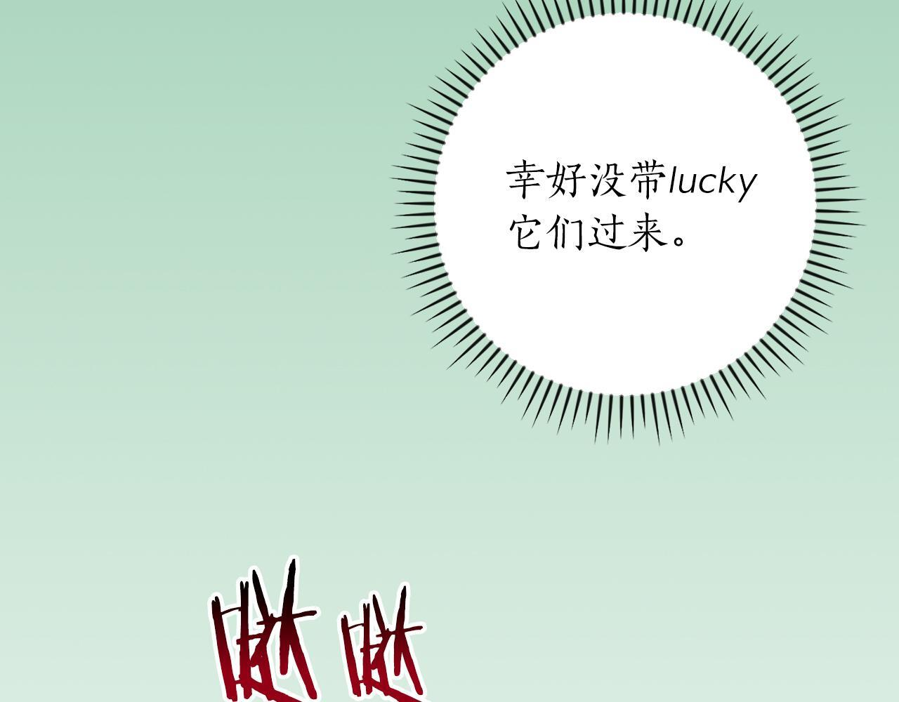 第141话 十大公会变成八大公会 第20页