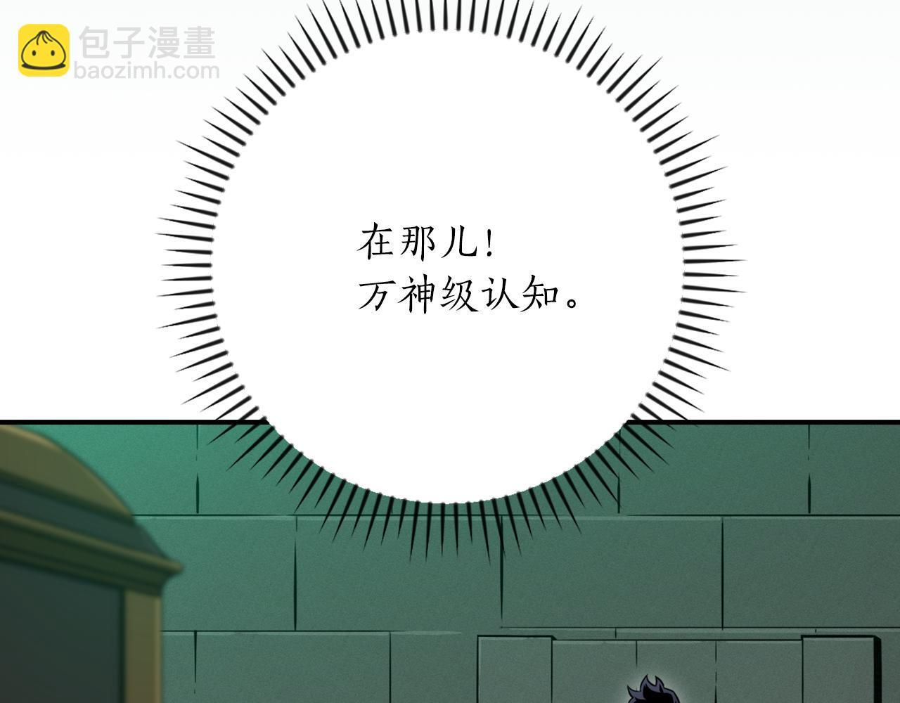 第141话 十大公会变成八大公会 第22页