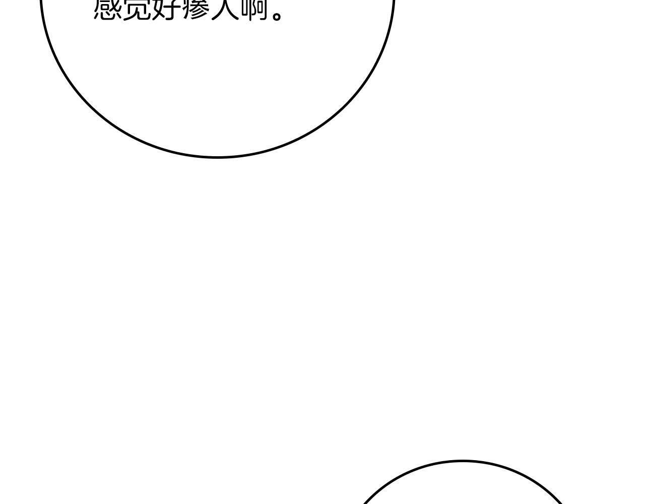 第141话 十大公会变成八大公会 第31页