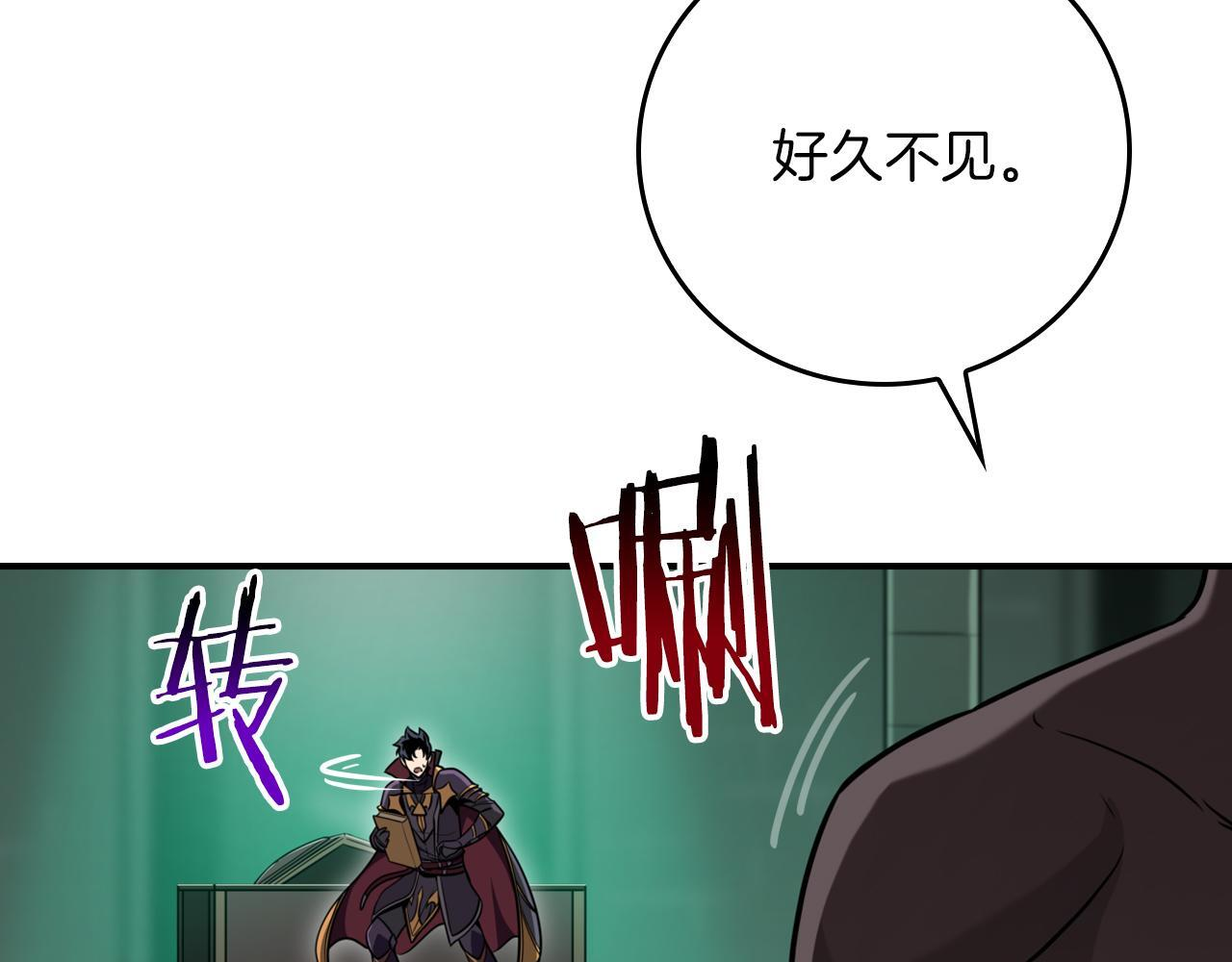 第141话 十大公会变成八大公会 第32页