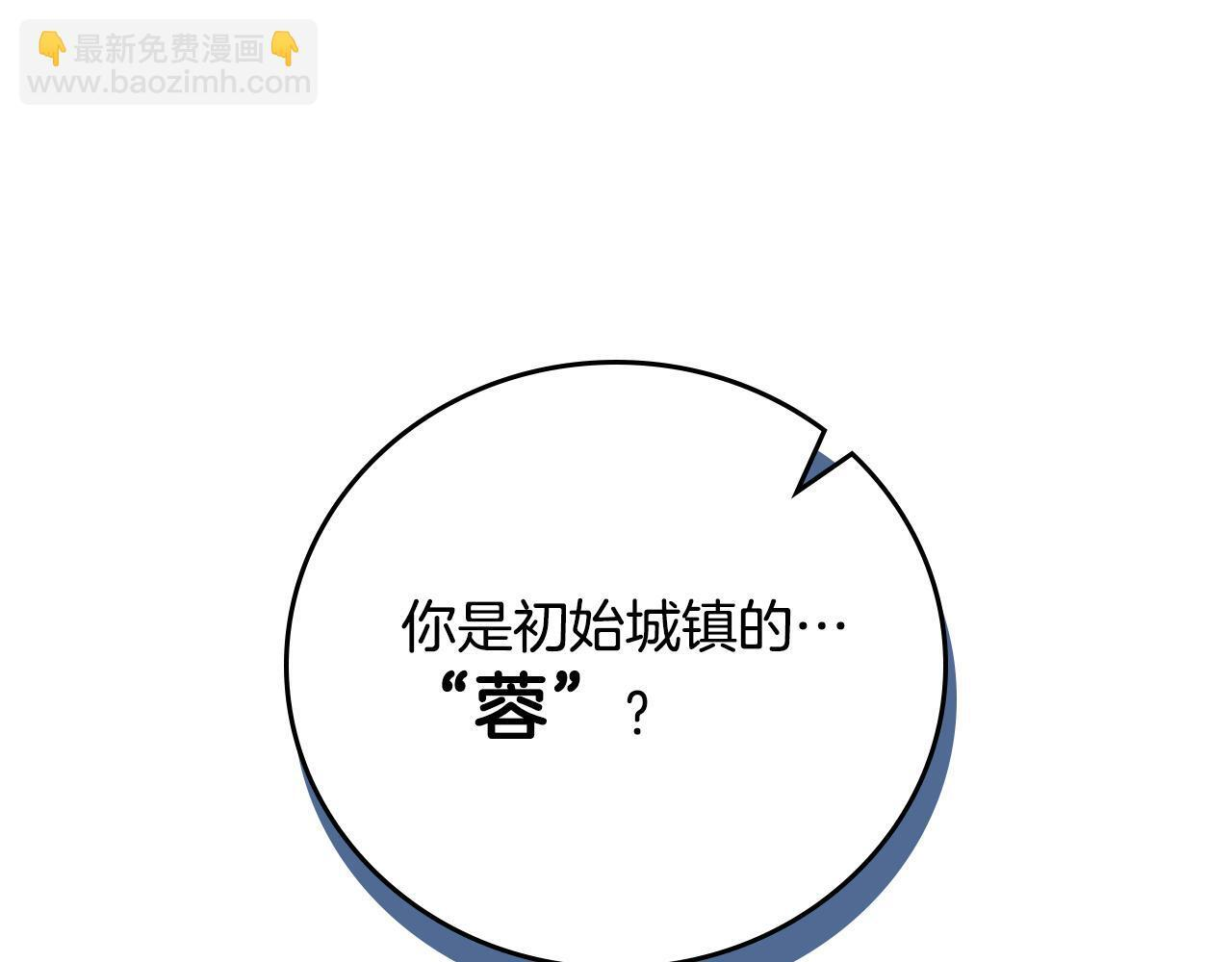 第141话 十大公会变成八大公会 第34页