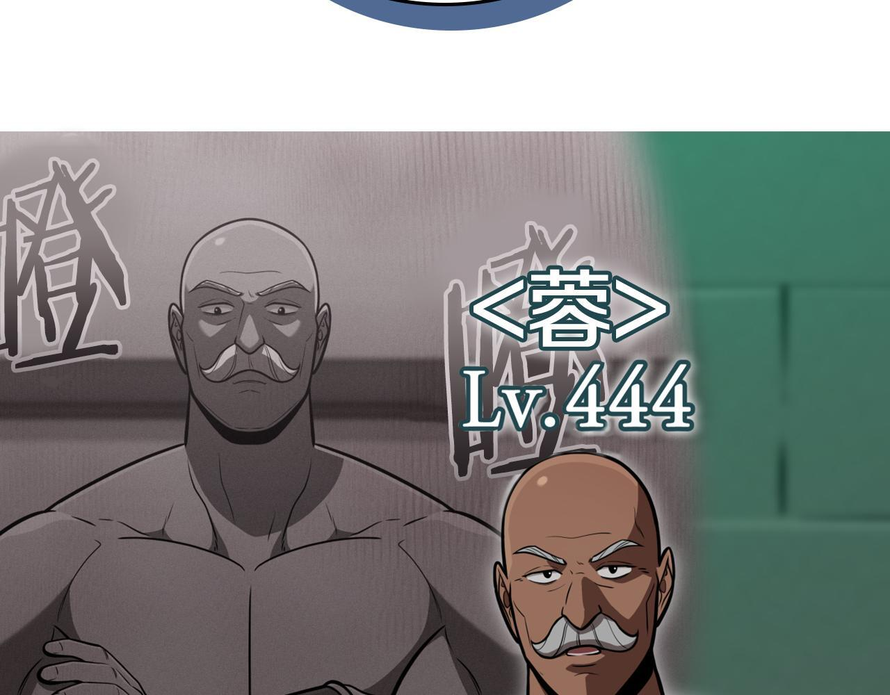 第141话 十大公会变成八大公会 第35页